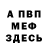 Amphetamine Розовый CRIPTOLADY