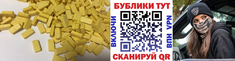 ЭКСТАЗИ диски нарко площадка телеграм Ухта купить цена