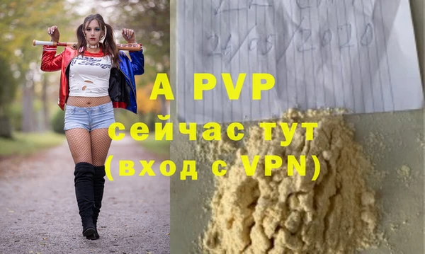 альфа пвп Армянск