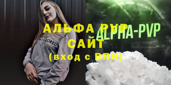 альфа пвп Армянск